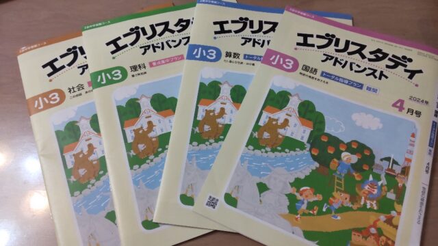 Z会中学受験コース3年生の初回口コミ｜まいえでゅ